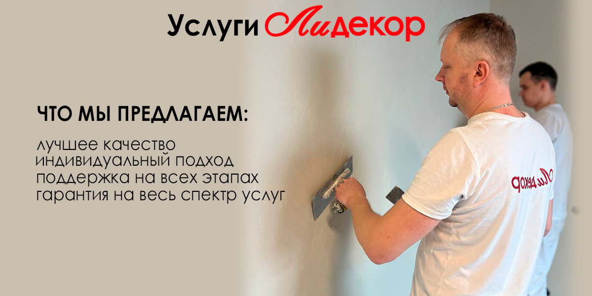 баннер услуги