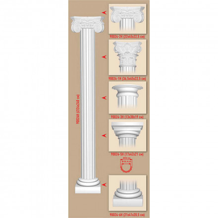 Полуколонна Decomaster, 90024H