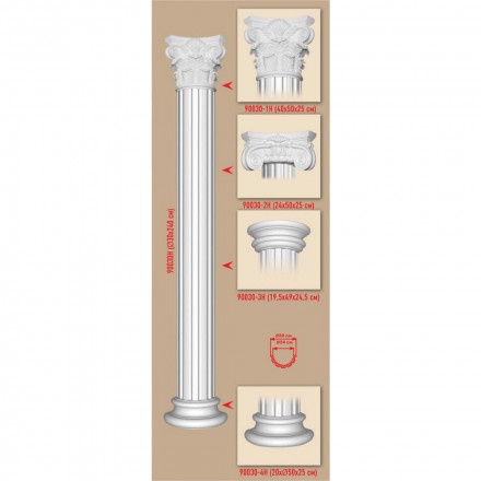 Полуколонна Decomaster, 90030H