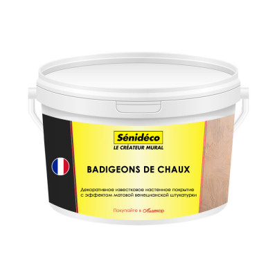 Декоративная штукатурка Senideco «Badigeons de Chaux»