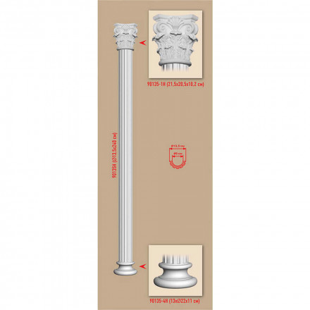 Полуколонна Decomaster, 90135H