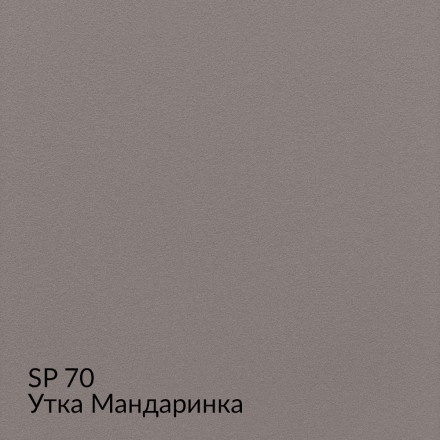 МКА «Замша» SP70 (Утка Мандаринка) краска декоративная