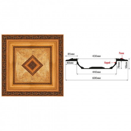 Кессон Decomaster, KS-61-1223