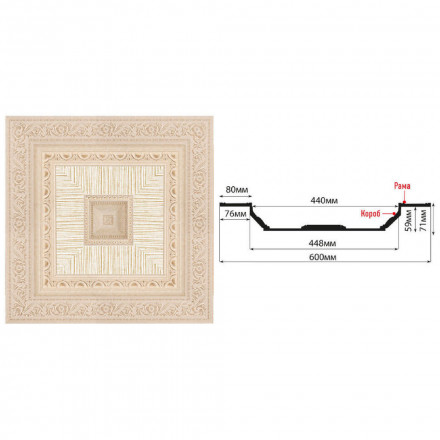 Кессон Decomaster, KS-61-18D