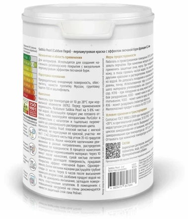 Декоративная краска Clavel «Sabbia», Pearl