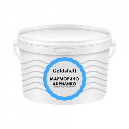 Декоративная штукатурка Goldshell «Марморино Акрилико»