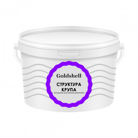 Декоративная штукатурка Goldshell «Структура», Крупа