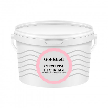 Декоративная штукатурка Goldshell «Структура», Песчаная
