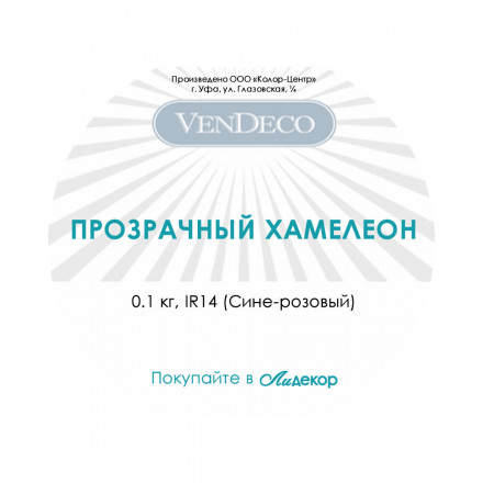 Декоративная пудра VenDeco «Пудра»