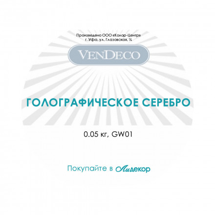 Декоративные блёстки VenDeco «Блёстки»