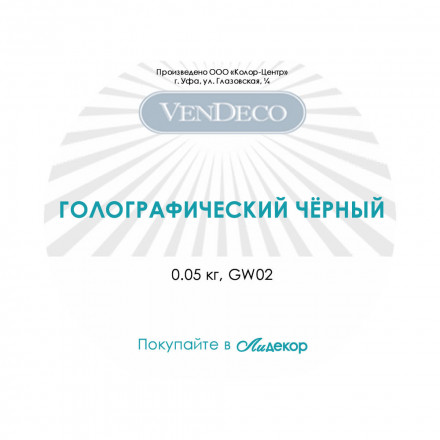 Декоративные блёстки VenDeco «Блёстки»