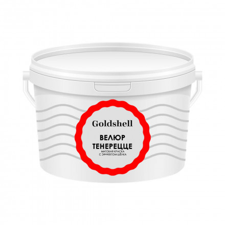 Декоративная краска Goldshell «Велюр Тенерецце»