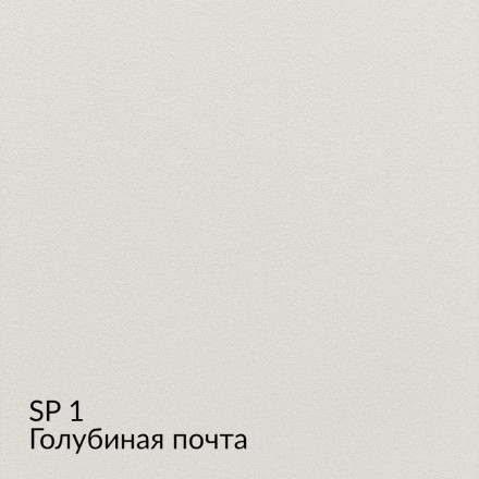 МКА «Замша» SP1 (Голубиная почта) краска декоративная