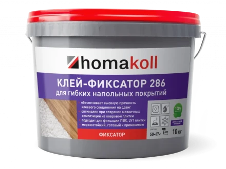 Клей Homakoll 286 для фиксации защитных ковриков на полу