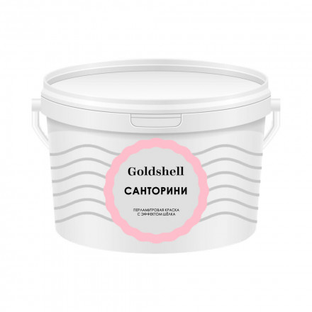 Декоративная краска Goldshell «Санторини»