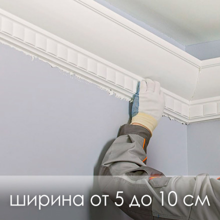 «Монтаж карниза» прямолинейный рисунок (ширина от 5 до 10 см)