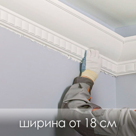 «Монтаж карниза» прямолинейный рисунок (ширина более 18 см.)