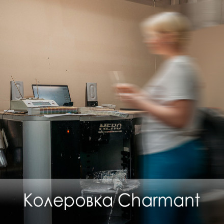 Колеровка красок Charmant