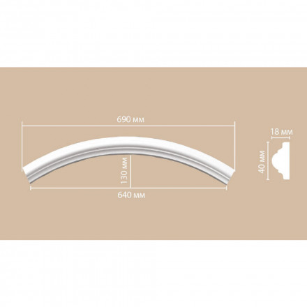 Радиус Decomaster, 897010-90