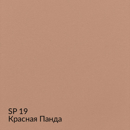 МКА «Замша» SP19 (Красная Панда) краска декоративная