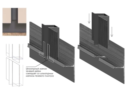 Теневой плинтус Laconistiq «Regular» (для радиальных стен)