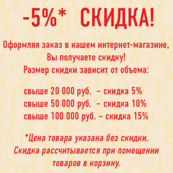 Купол Decomaster, 99120