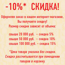 Купол Decomaster, 99180