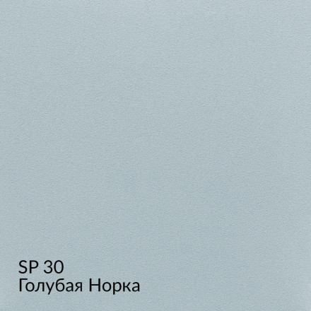 МКА «Замша» SP30 (Голубая Норка) краска декоративная