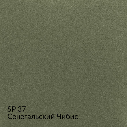 МКА «Замша» SP37 (Сенегальский Чибис) краска декоративная
