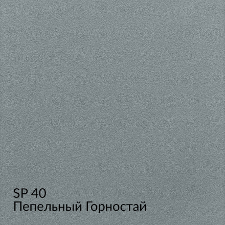 МКА «Замша» SP40 (Пепельный Горностай) краска декоративная