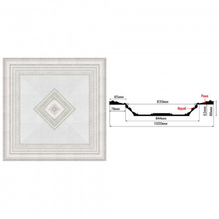 Купол Decomaster, KP-100-42