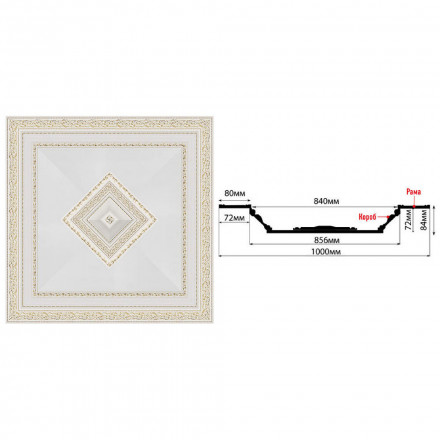 Купол Decomaster, KP-100-54