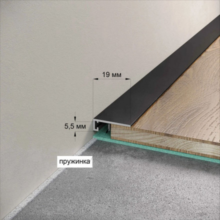 Микроплинтус Laconistiq «Micro 19 ARM»