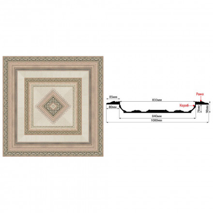 Купол Decomaster, KP-100-59