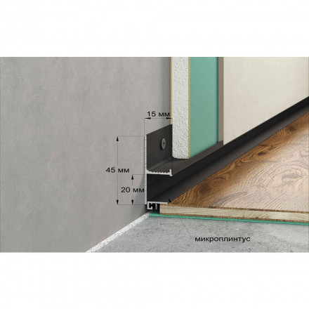 Теневой плинтус Laconistiq «Regular»