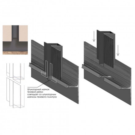 Теневой плинтус Laconistiq «Regular»