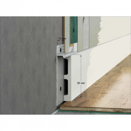 Скрытый плинтус Laconistiq «Regular»