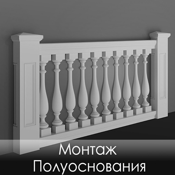 Фото Монтаж Полуоснования