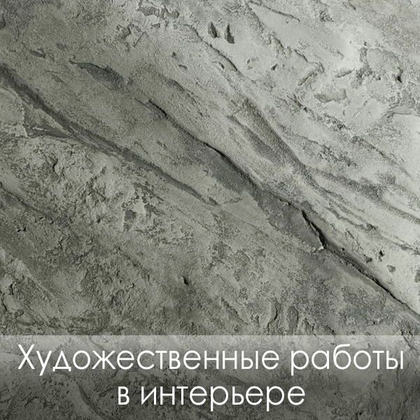 фото художественные работы в интерьере